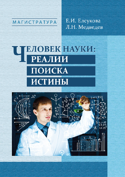 Науки о человеке. Случайный человек в науке кун. Для чего наука человеку.